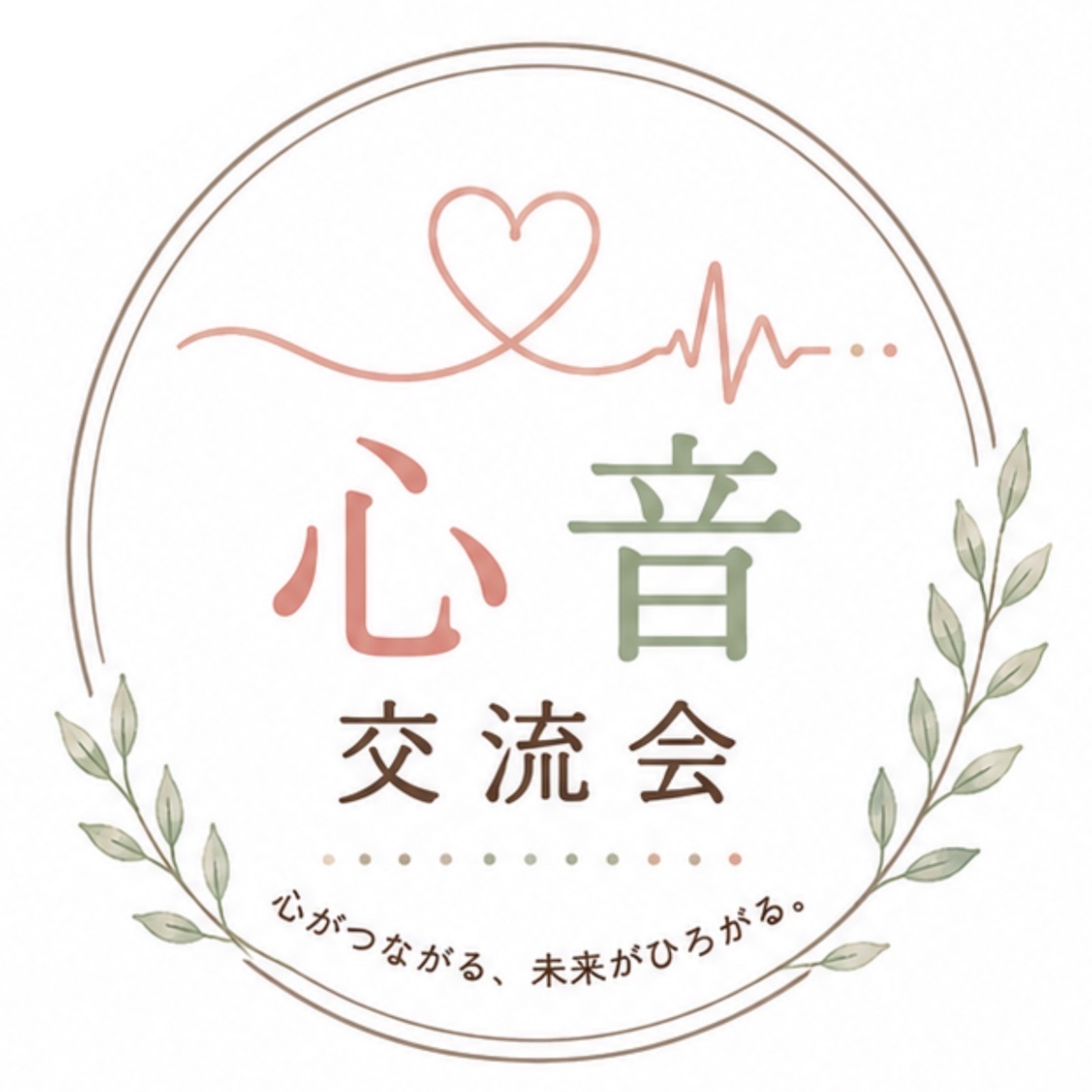 心音クラブ