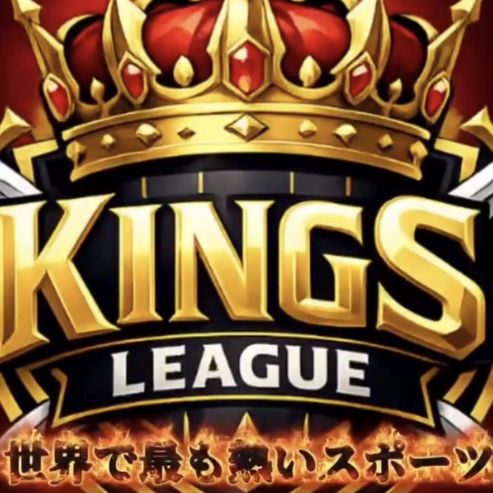 ピケ考案！大阪キングス 初心者歓迎 エンタメスポーツ体験会✨勝敗より楽しさ重視！