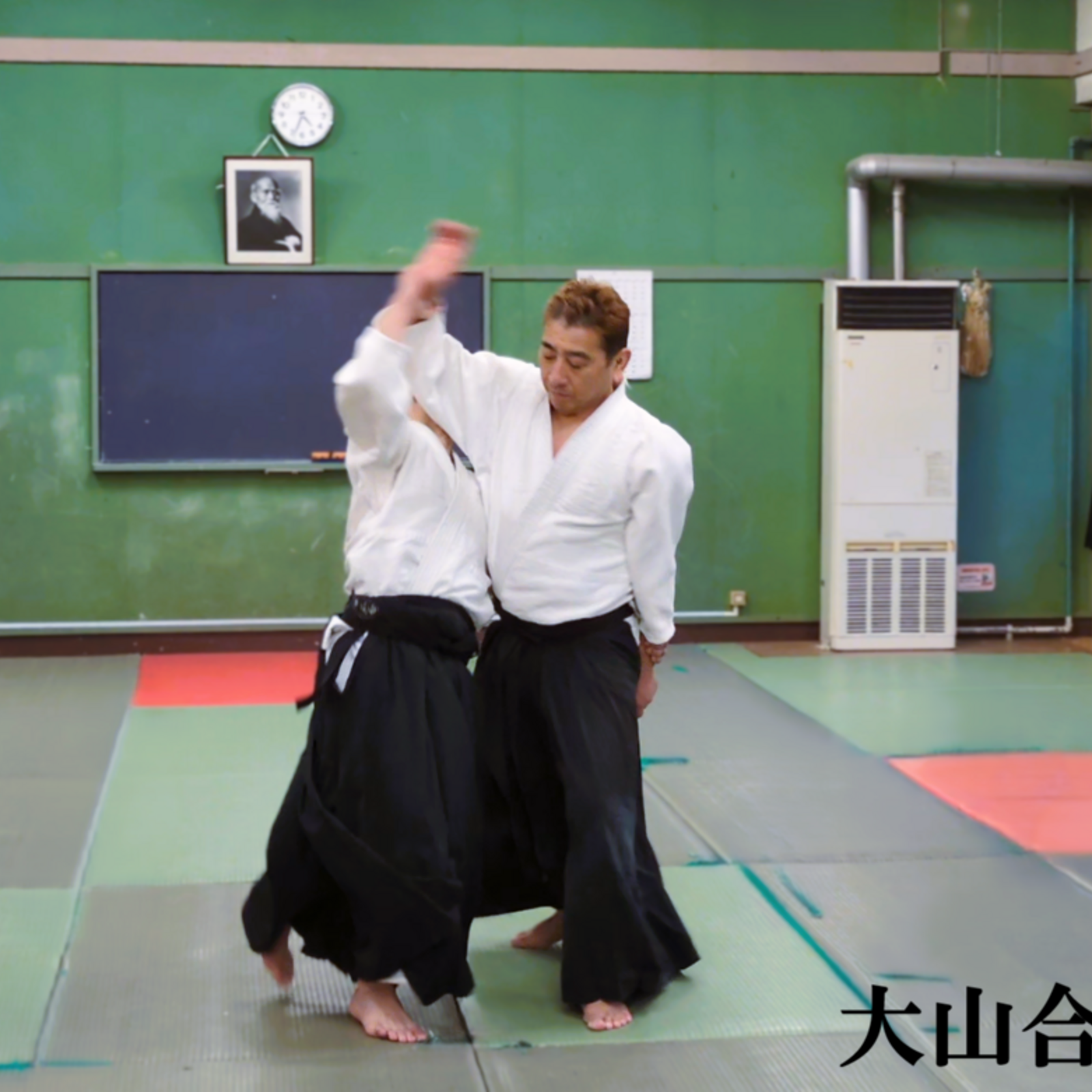 大山合気道クラブ