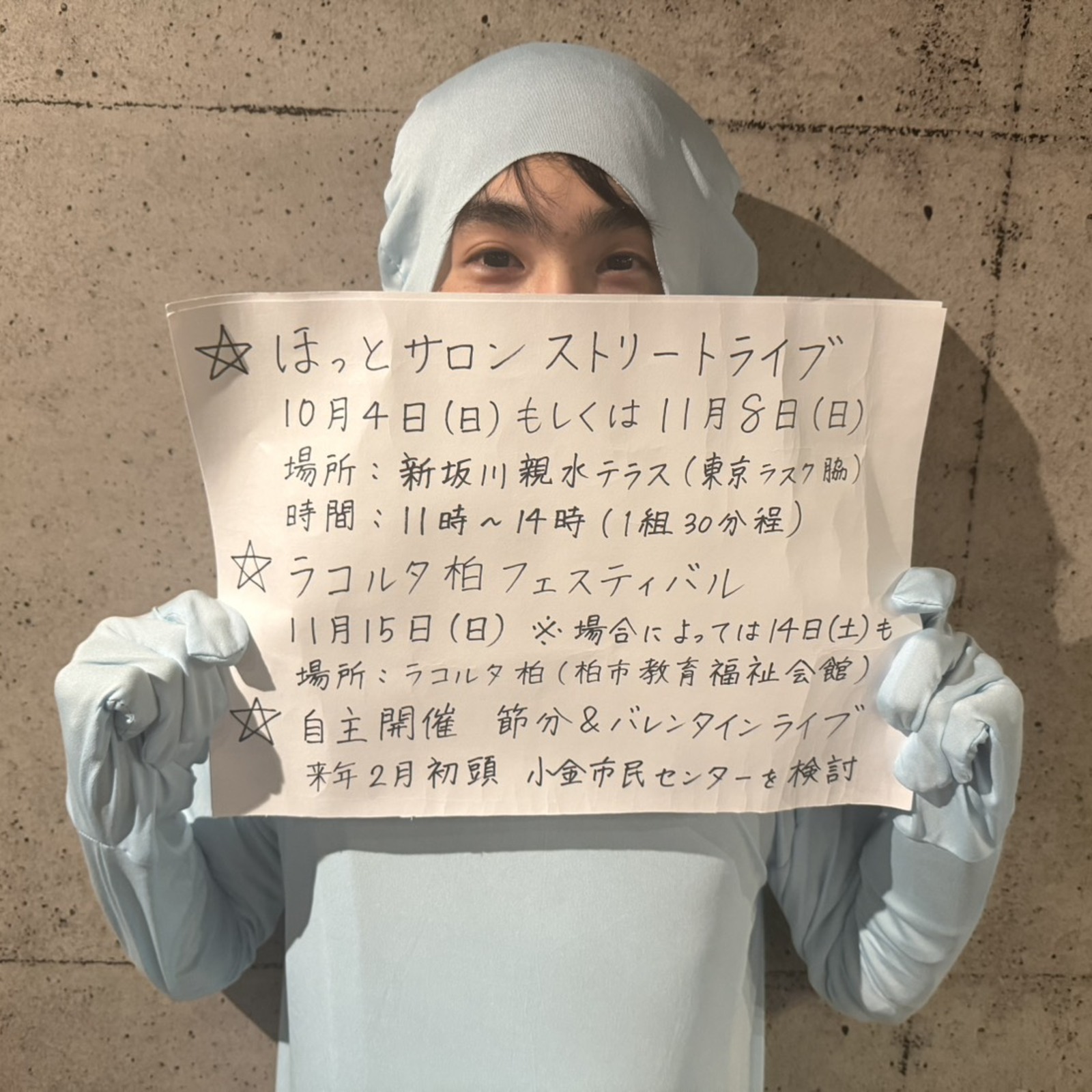 じぇら～と ぺけ【アイドルソングコピー活動♪女性 Vocal 募集中！】