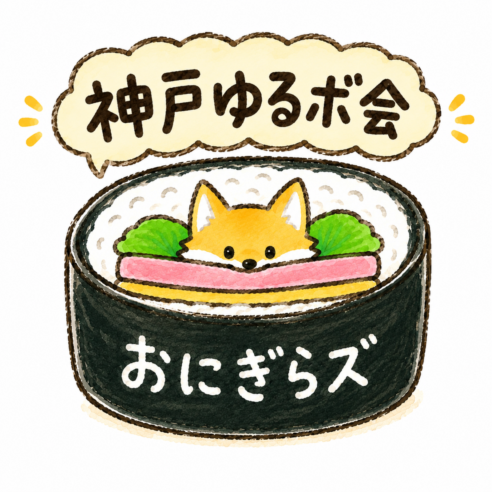 おにぎらズ