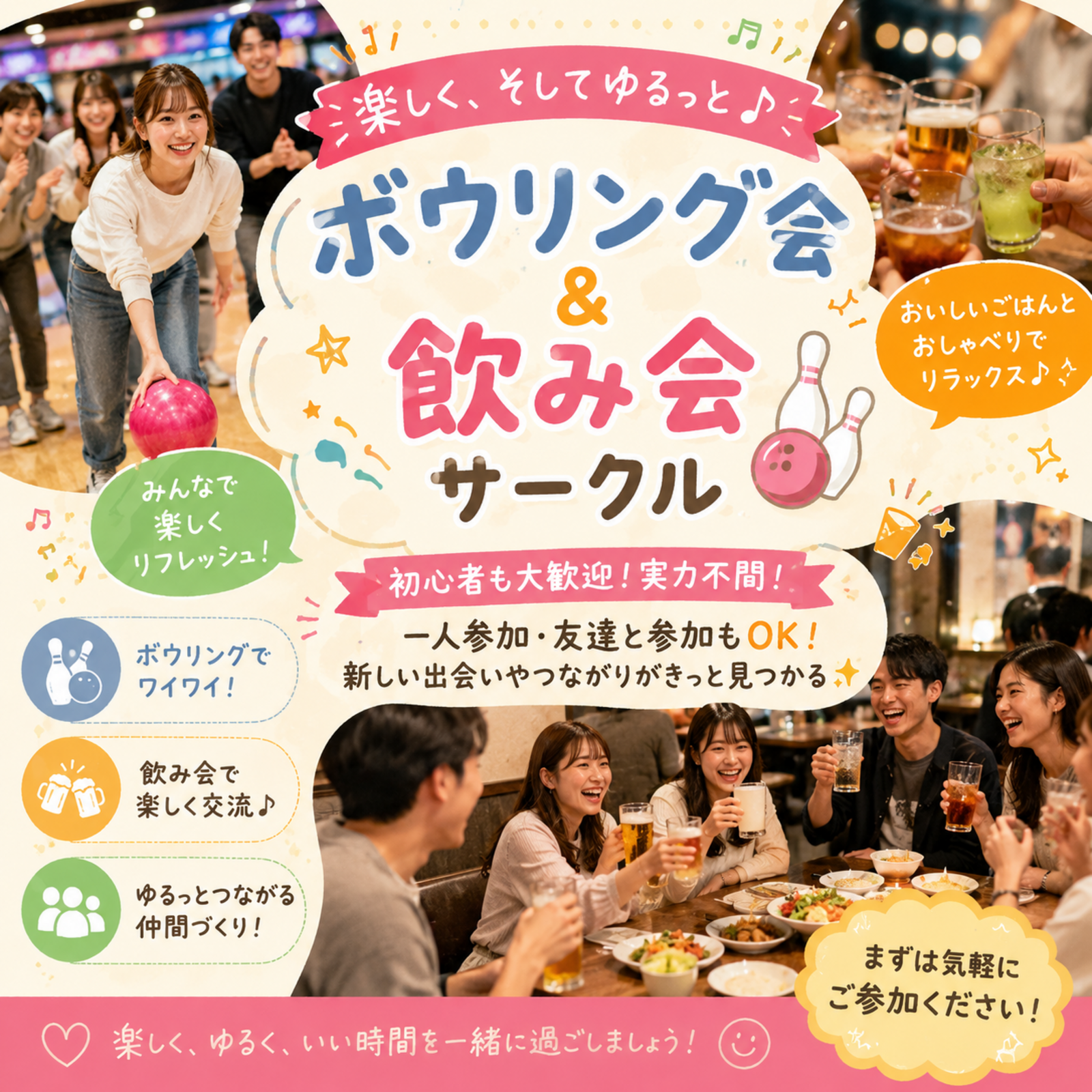 人生ENJOYの会