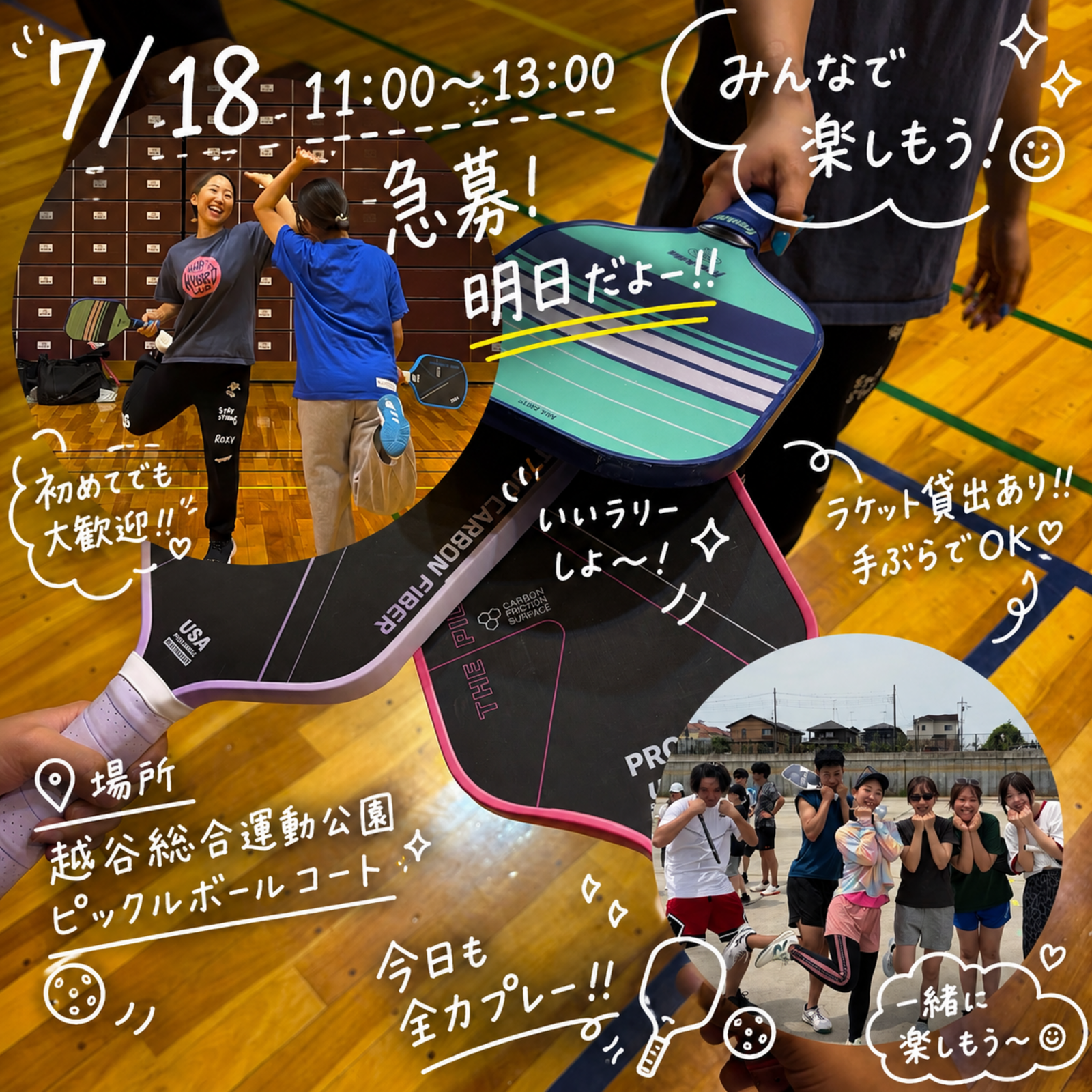 ピックルボールって知ってる？？✨🔥