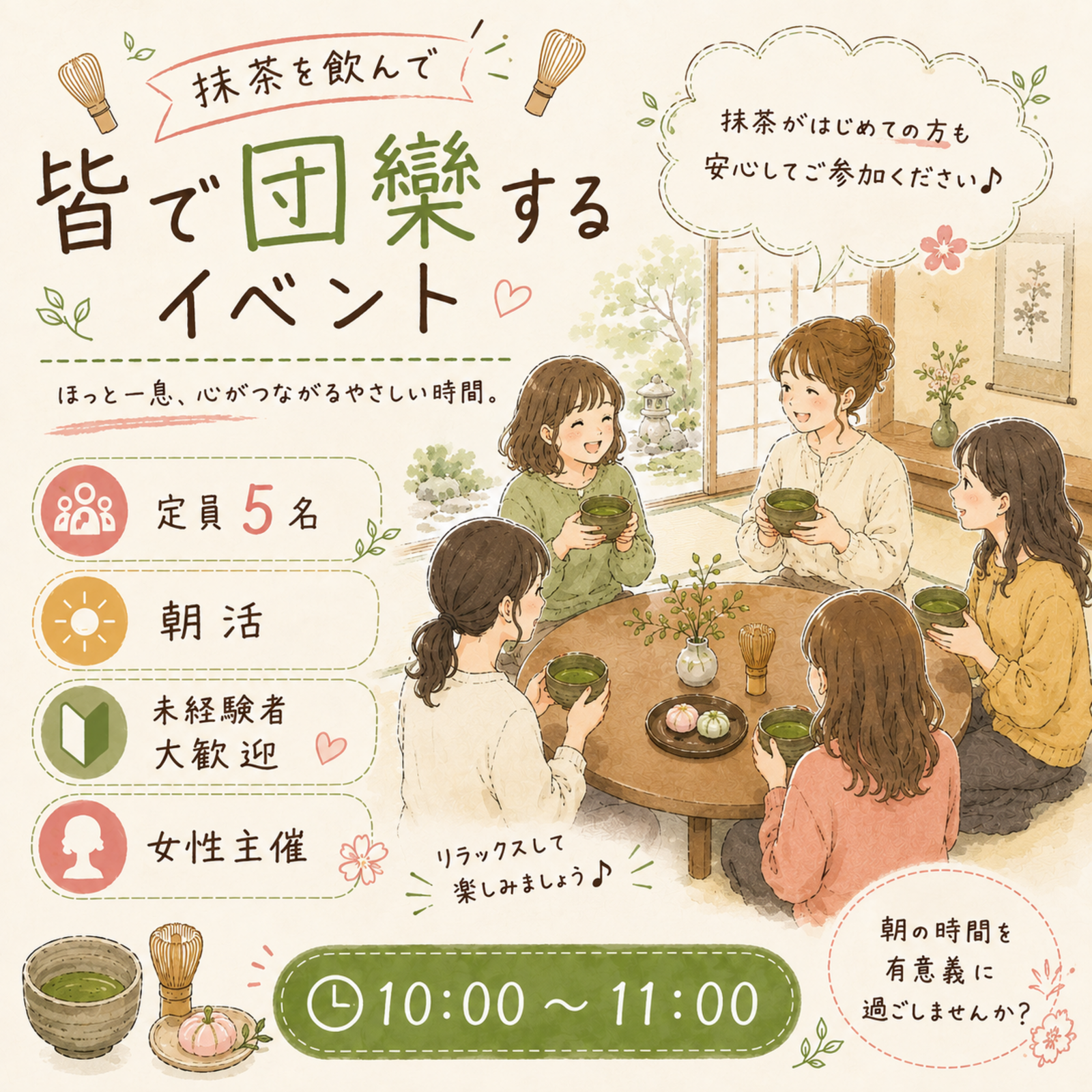 茶道部