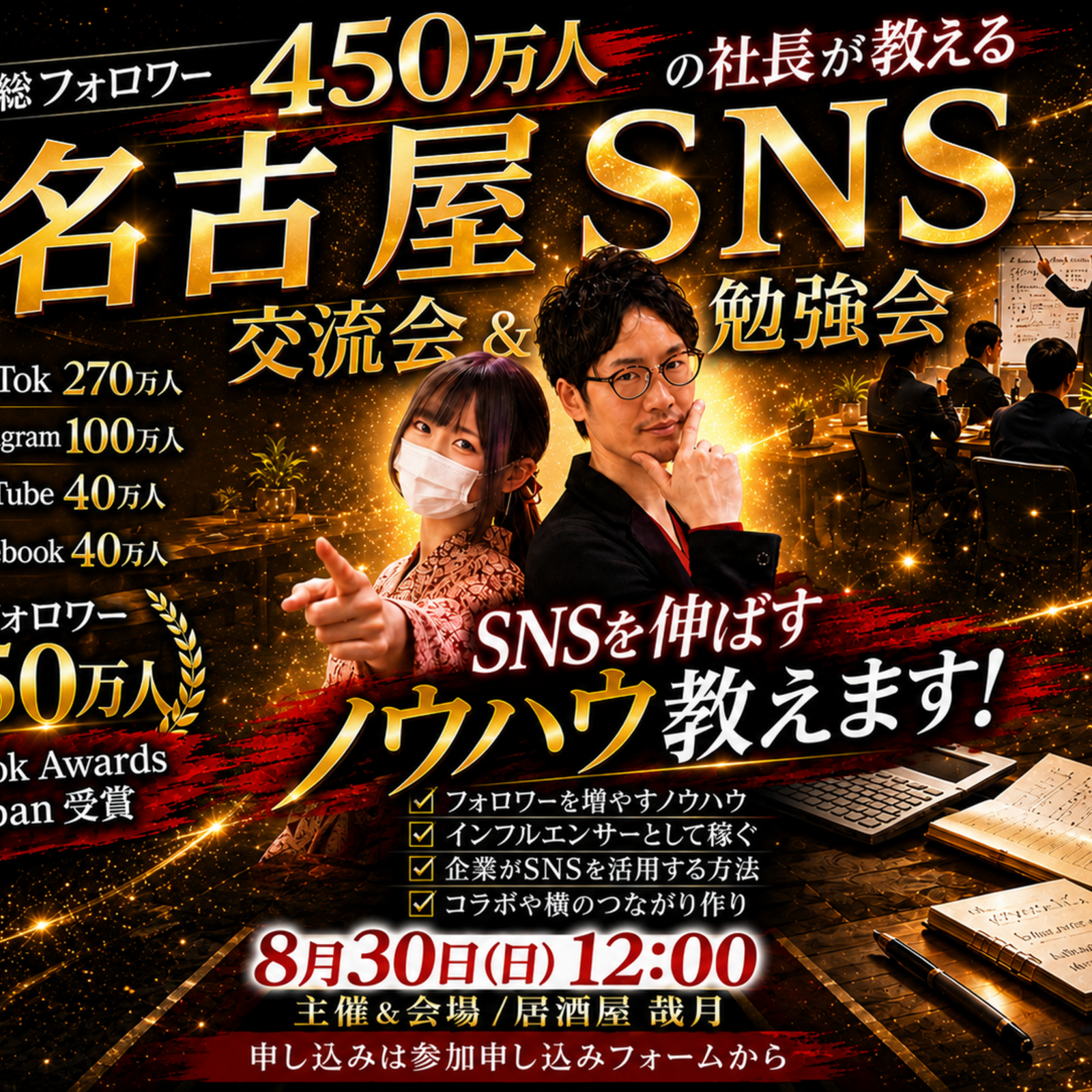 SNSを頑張る人のコミュニティ