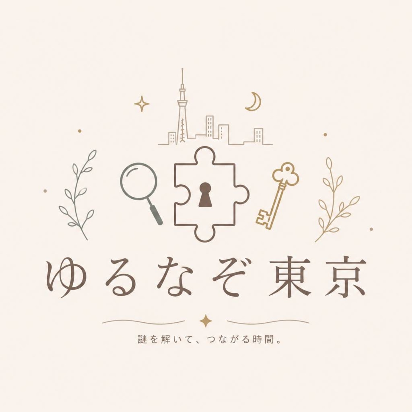 ゆるなぞ東京🧩🗼