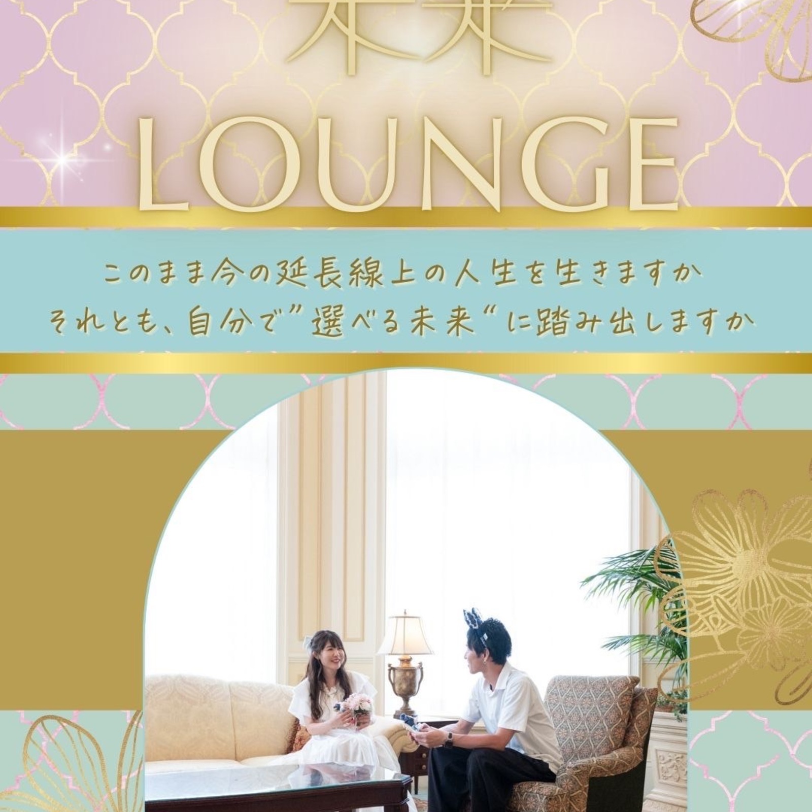 Disney Focus トークイベント
