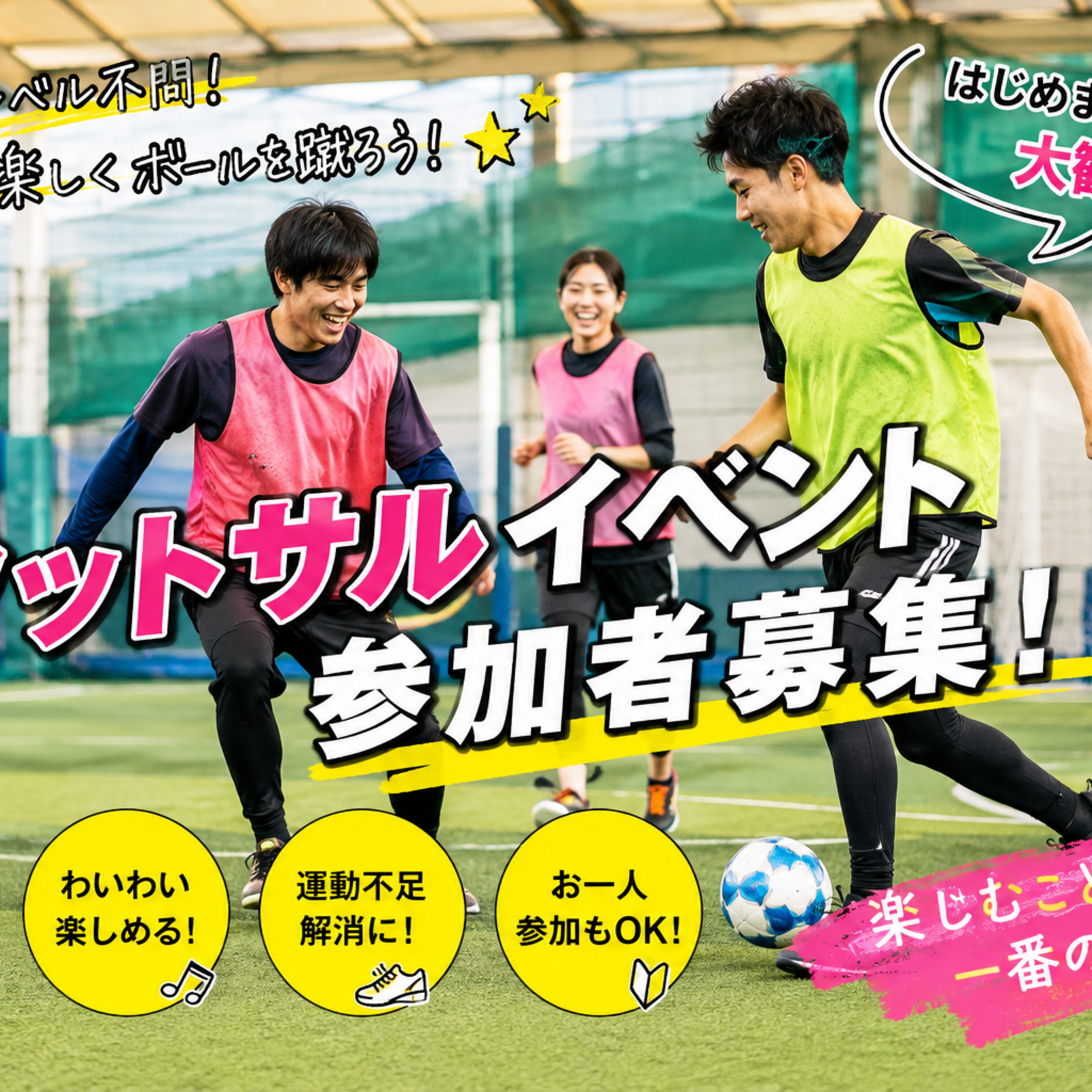 @柏スポーツイベント