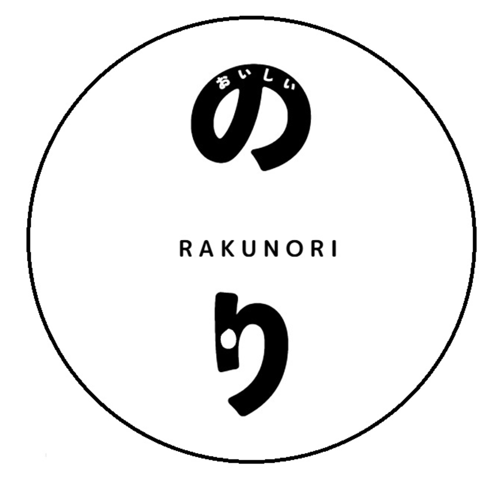 らくのり