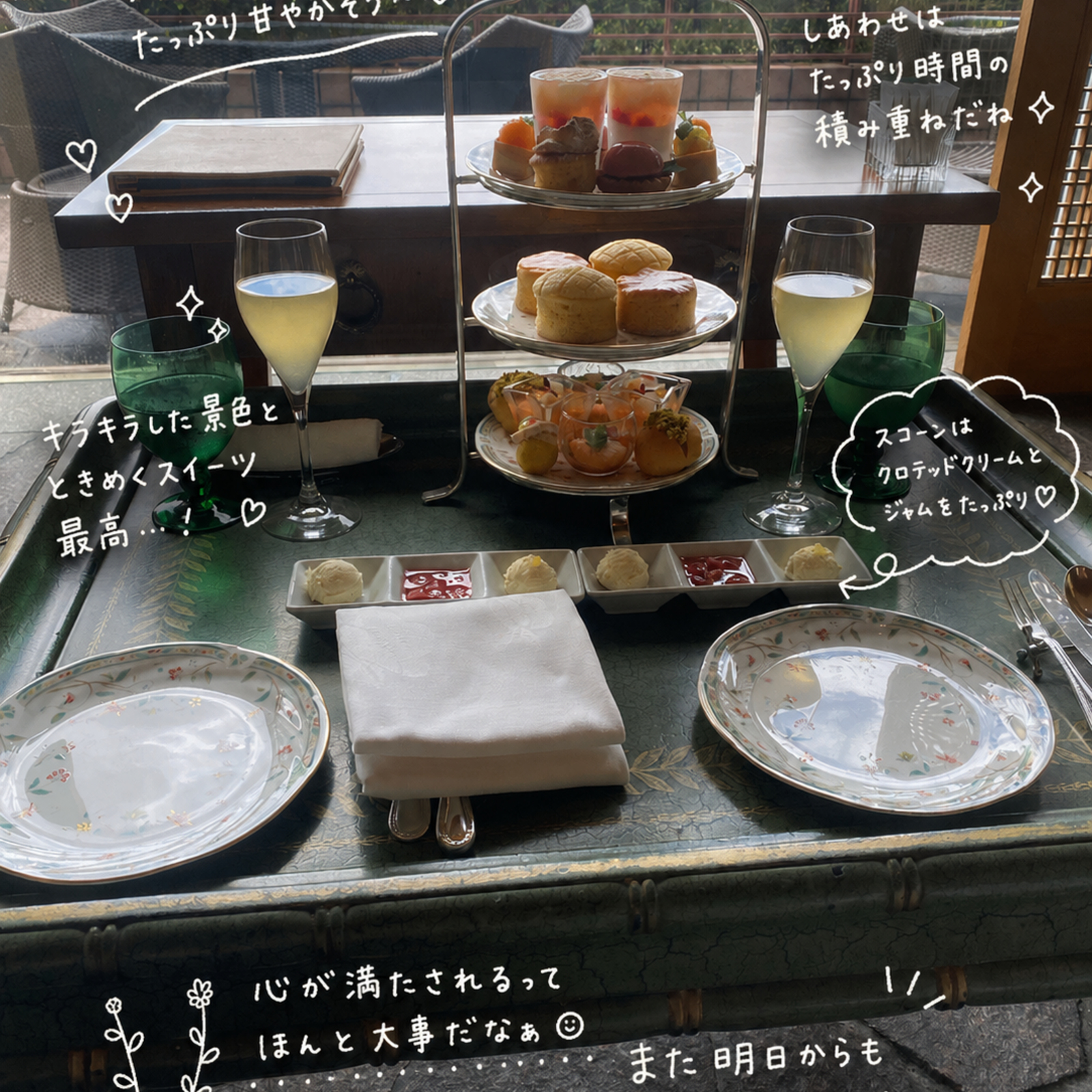 アフタヌーンティー