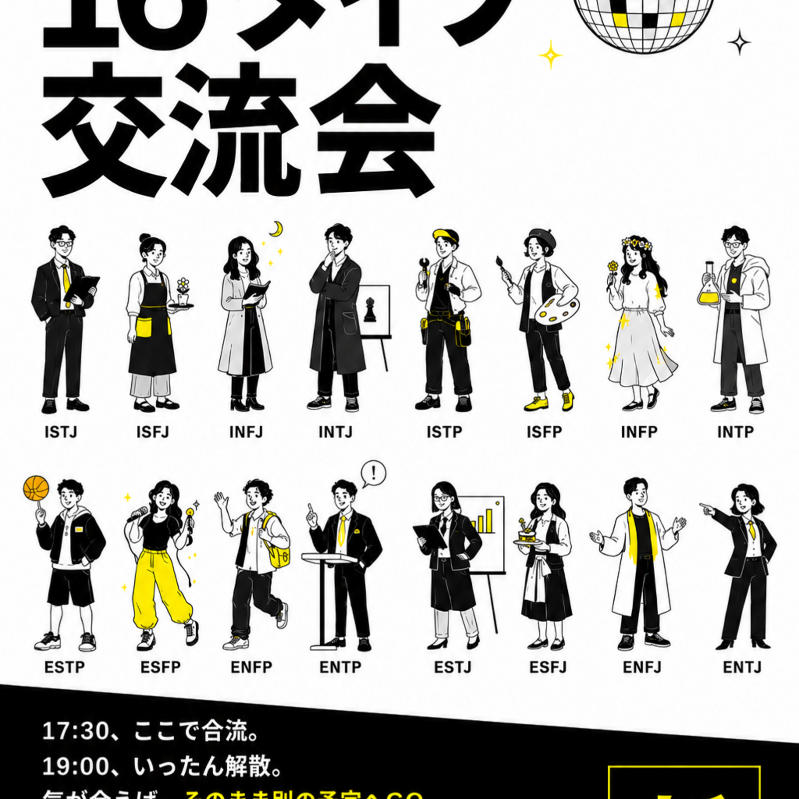 TYPE CLUB