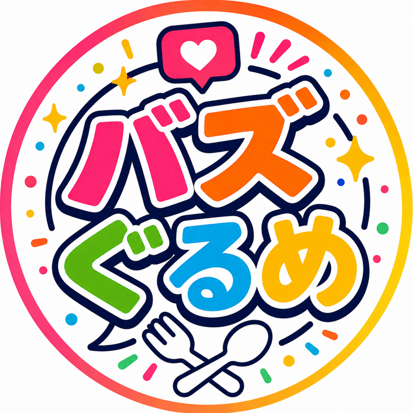 【U30】バズぐるめ