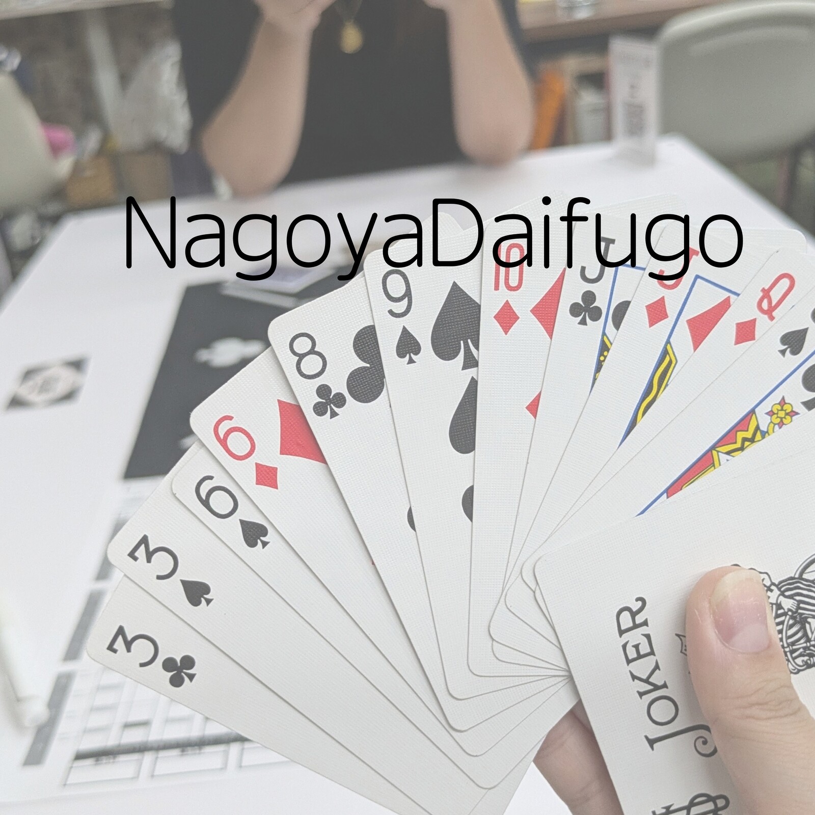 Nagoya Daifugo