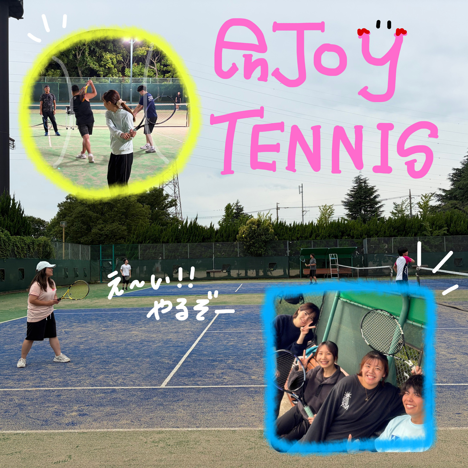 🎾テニスしたくない？🔥やっちゃお〜