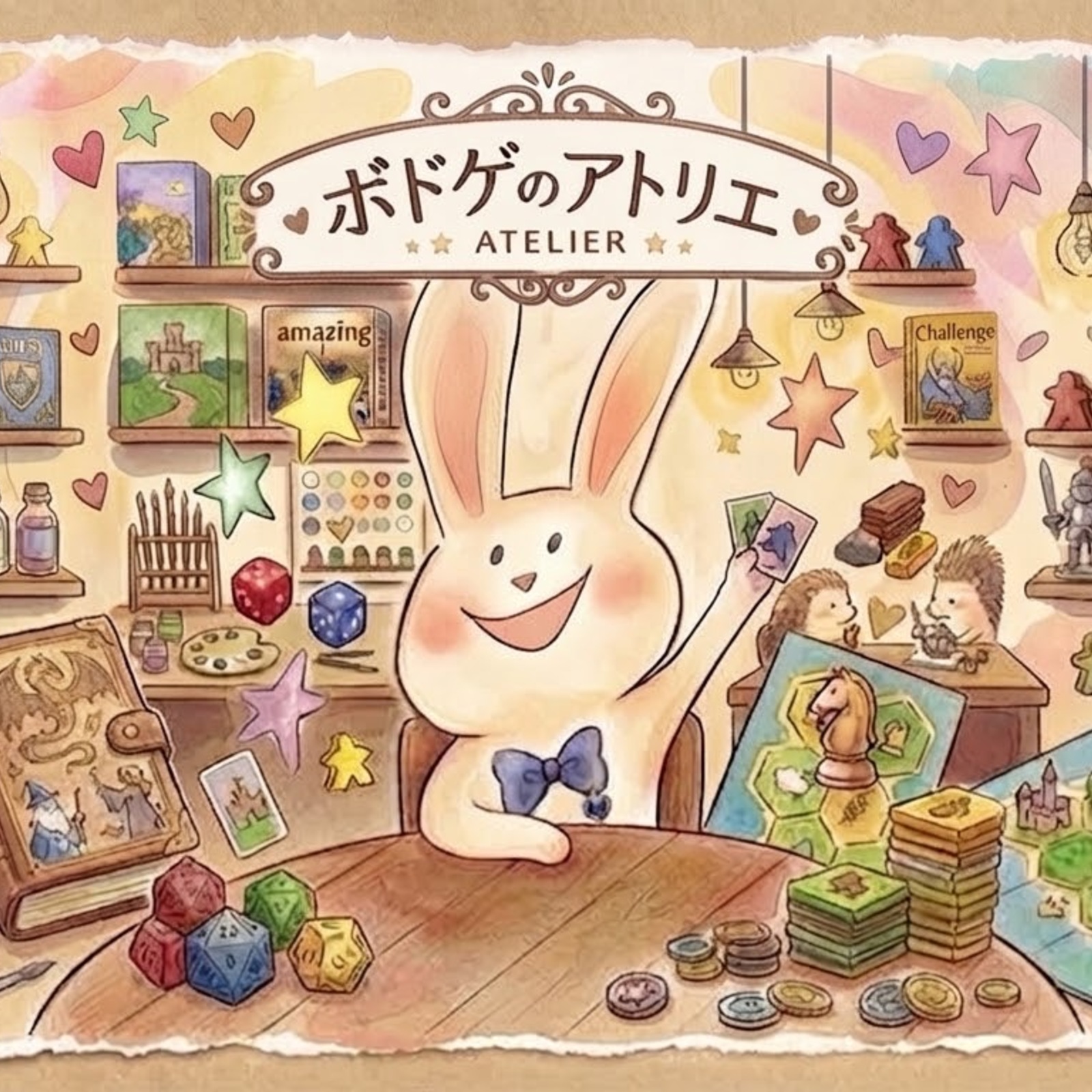 ボドゲのアトリエ♟️🫧