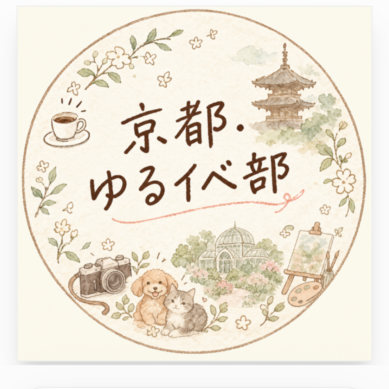 京都・ゆるイベ部☀️