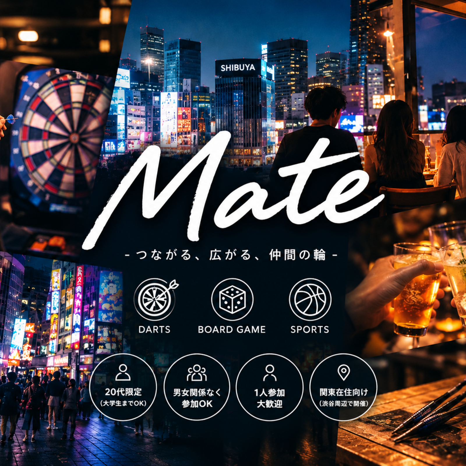 Mate