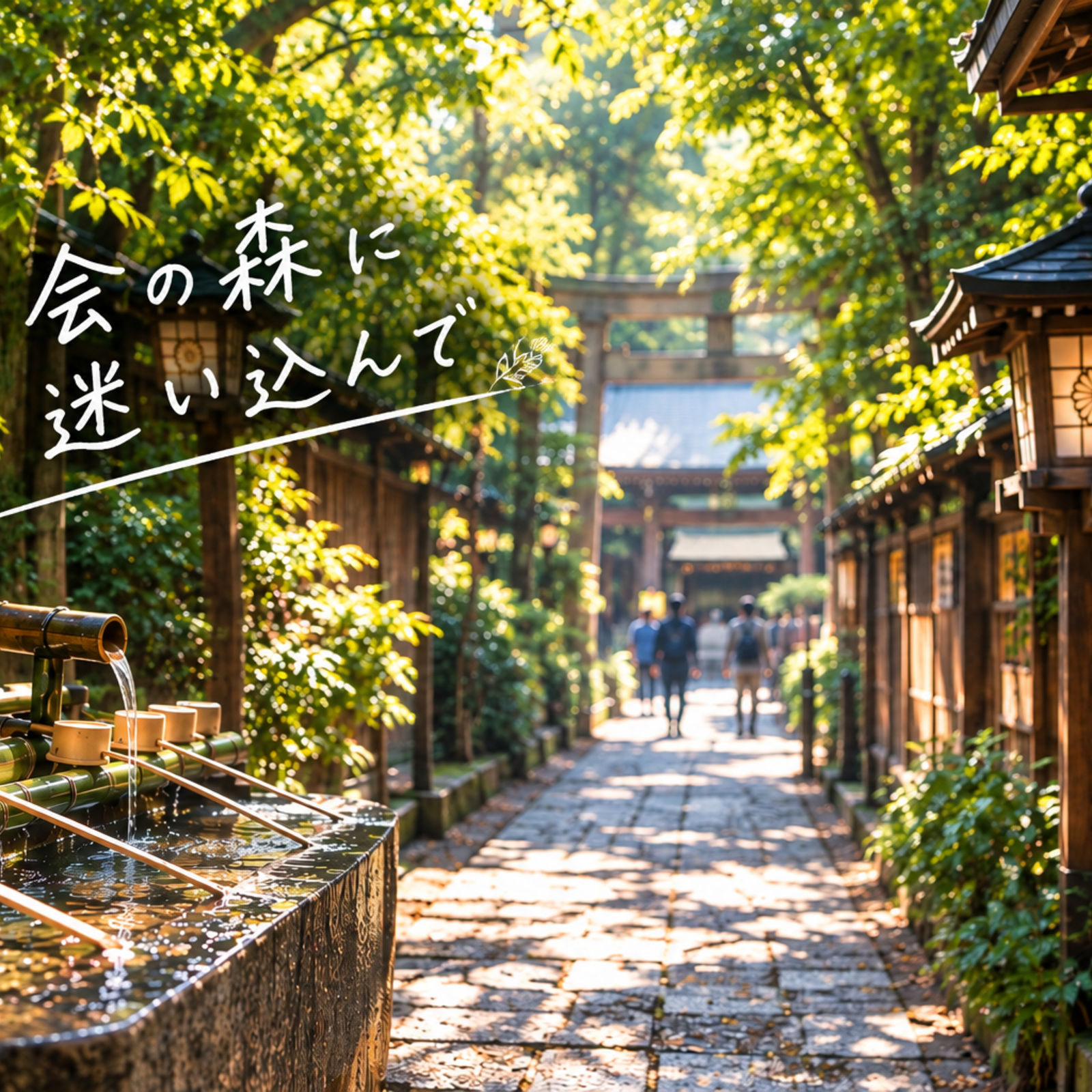 都内ぶらり散歩