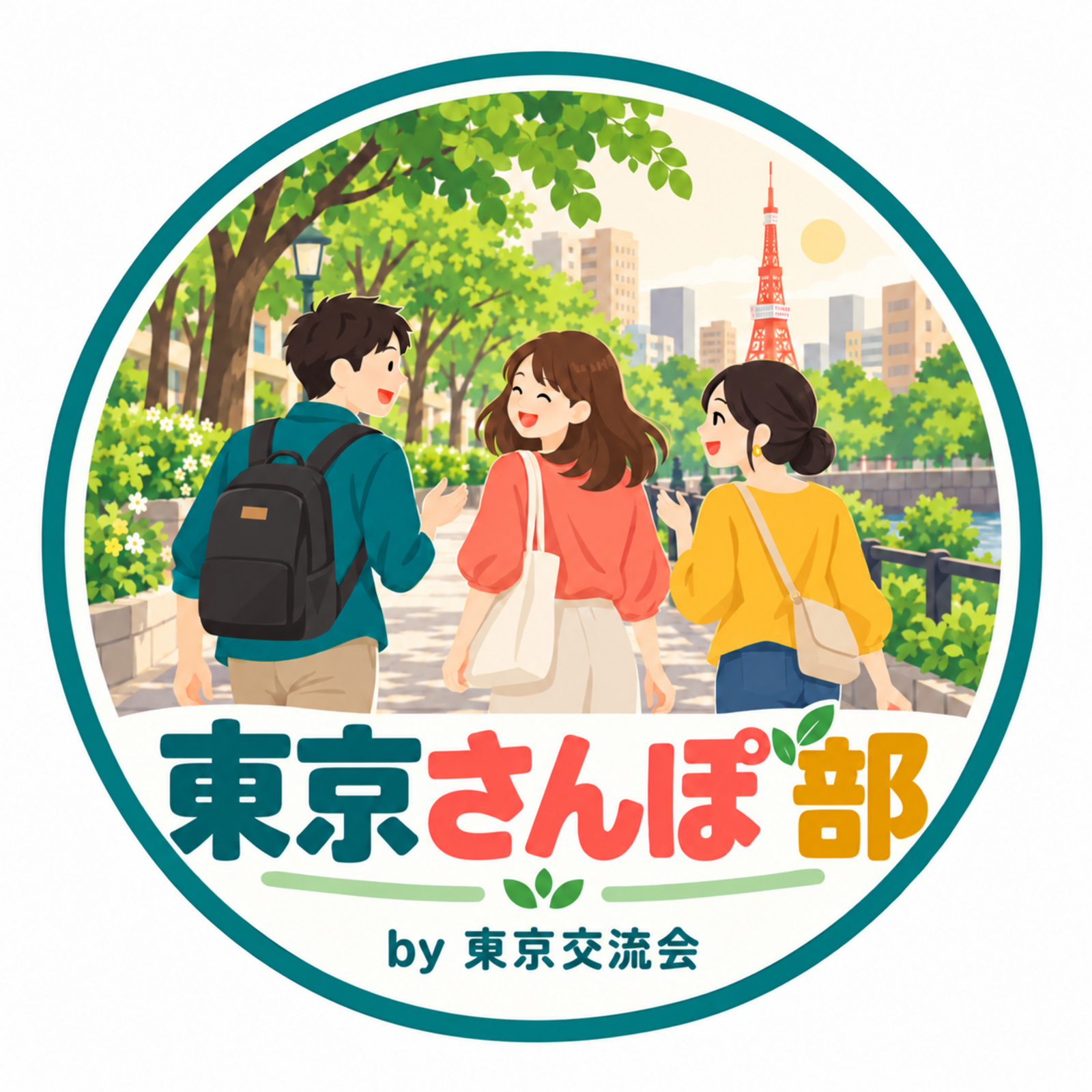 東京さんぽ部 by 東京交流会