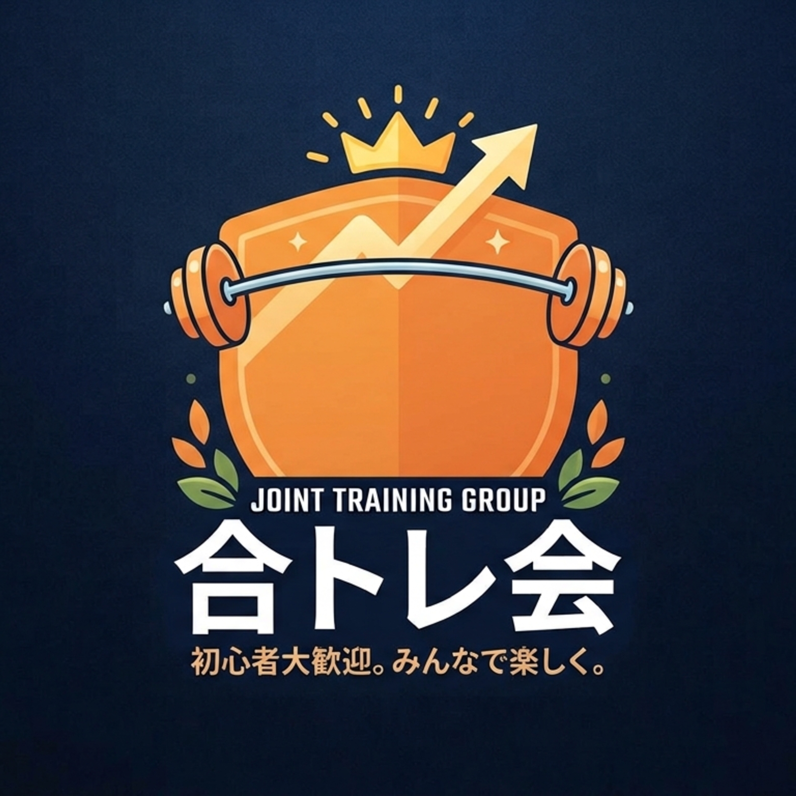 東京初心者合トレ会