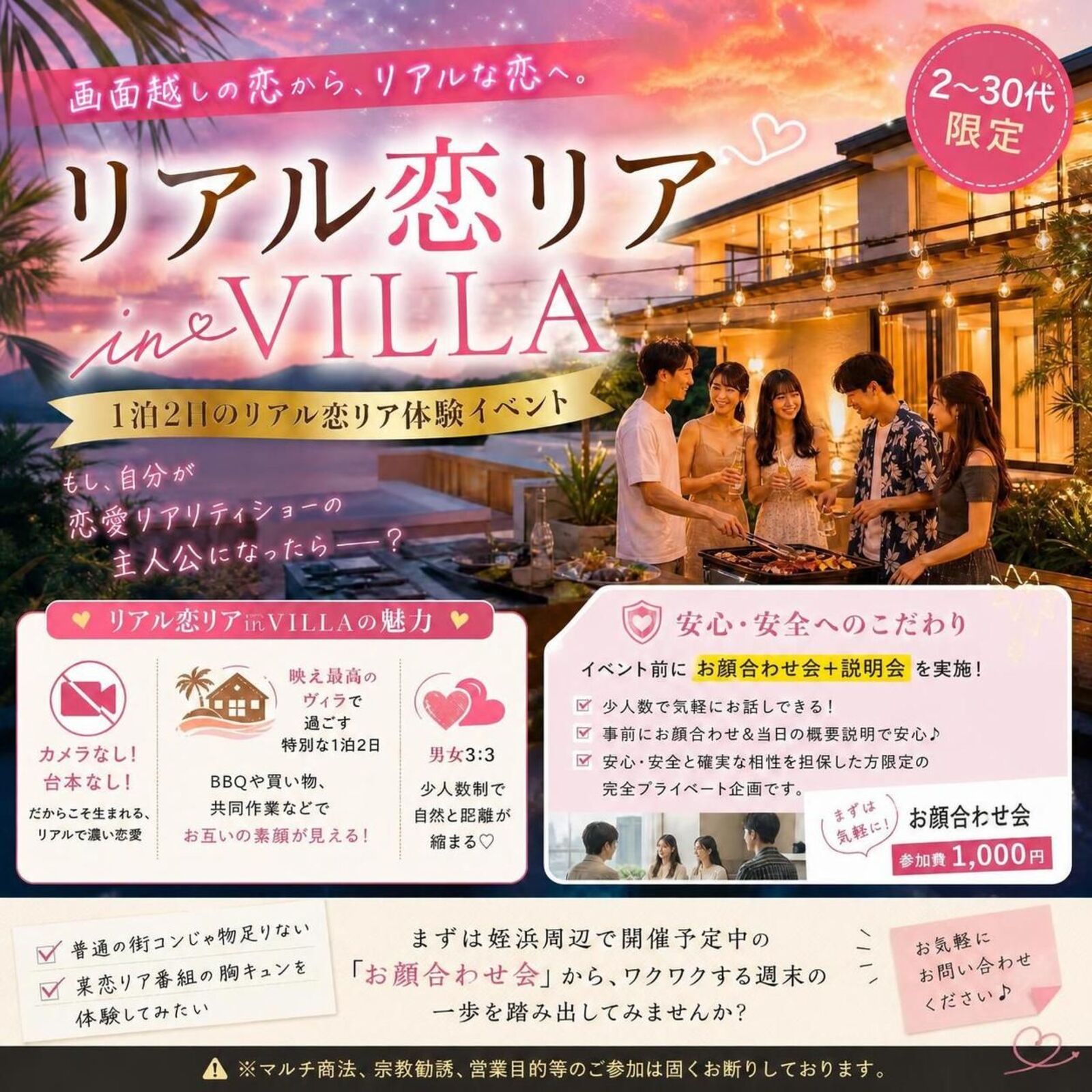 ヴィラCLUB Fukuoka ｜福岡・一棟貸しリゾート体験サークル