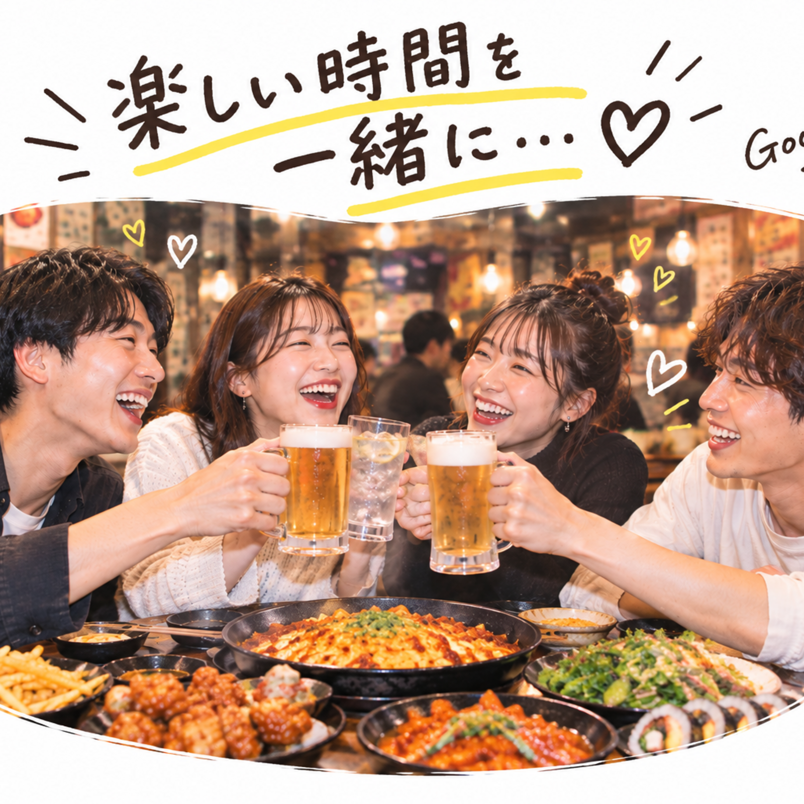 さくっと飲み会🍻