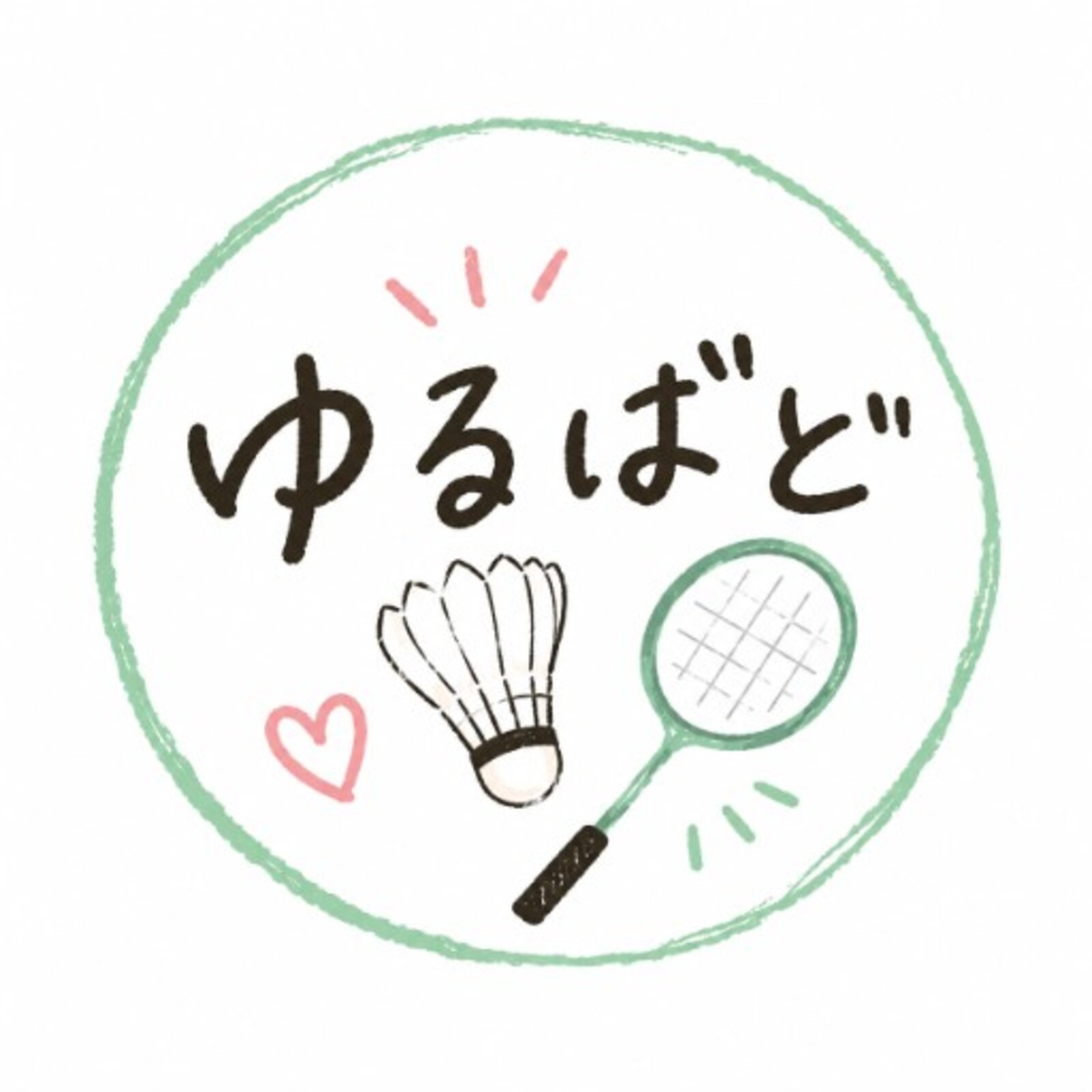 ゆるばど