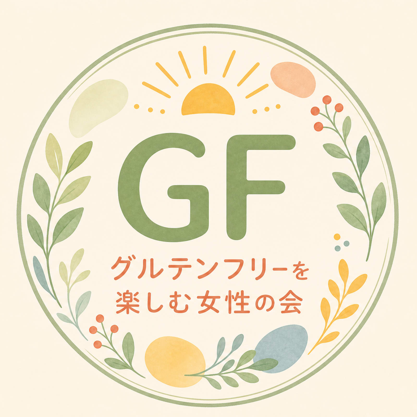 グルテンフリーを楽しむ女性の会