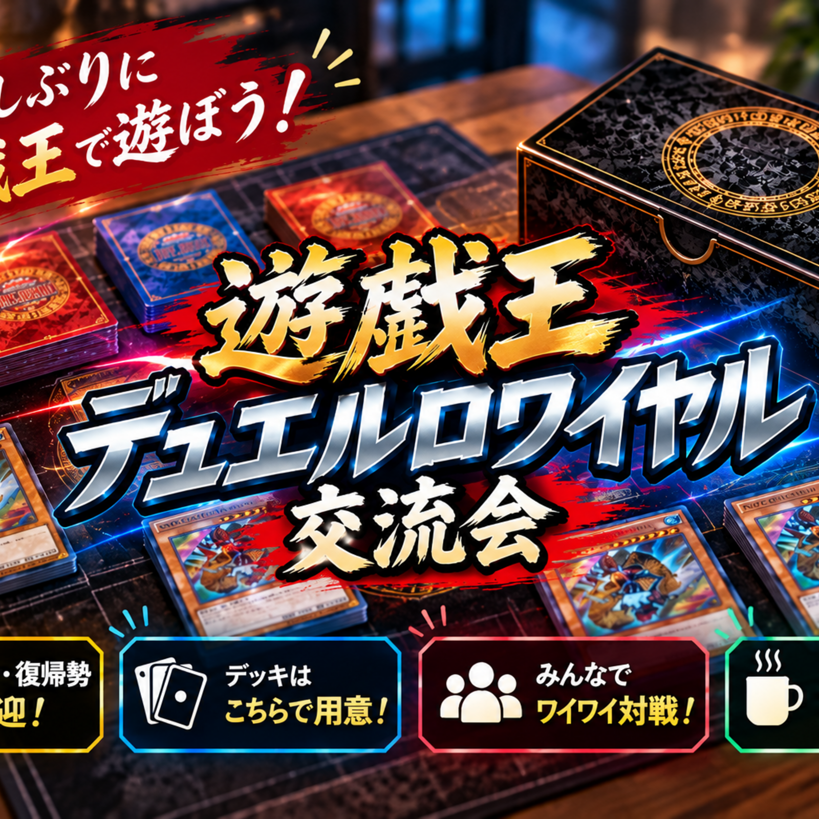 お遊戯会