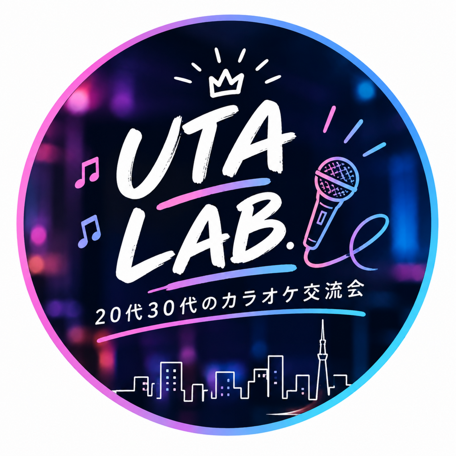 UTA LAB. ｜20代30代のカラオケ交流会