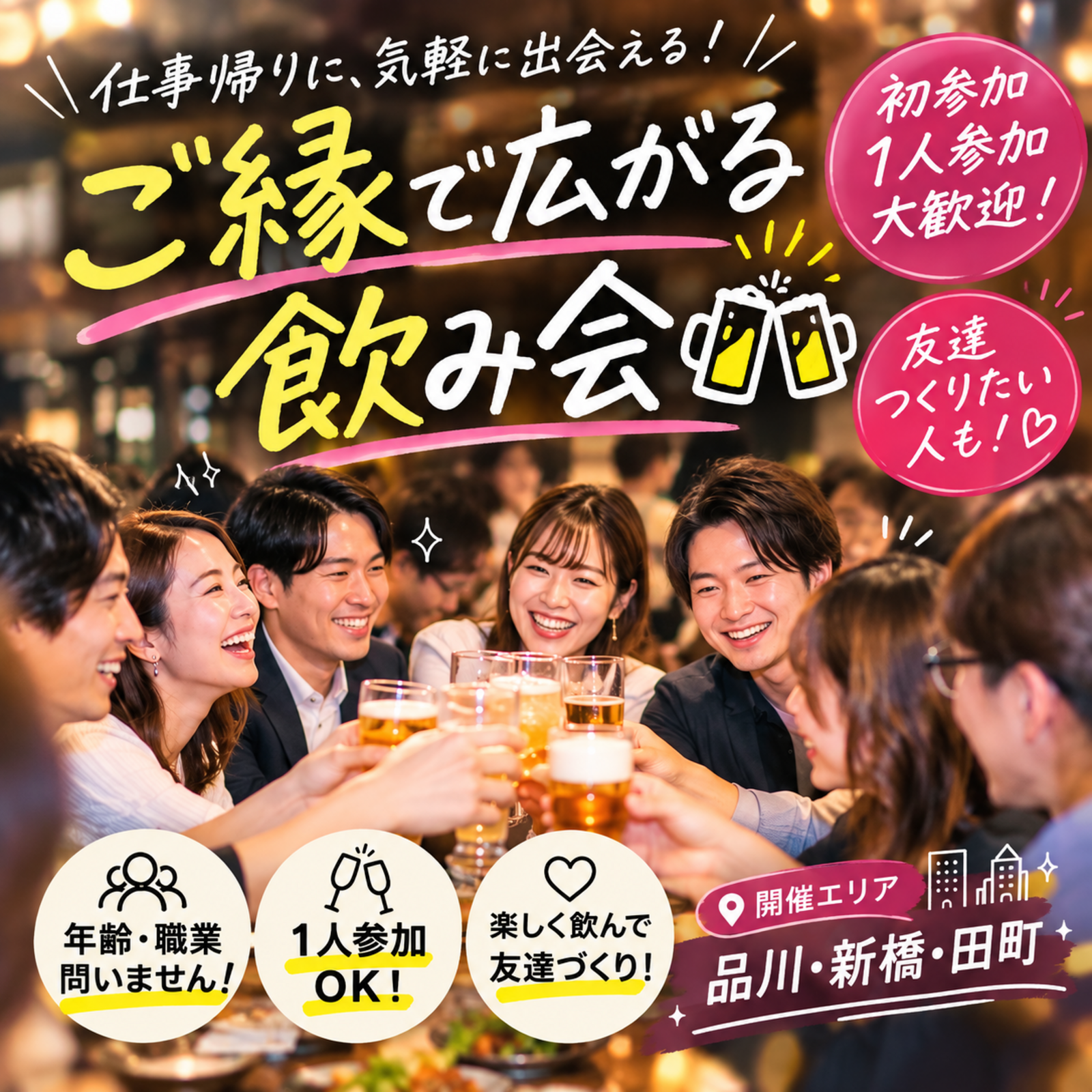LINK TOKYO