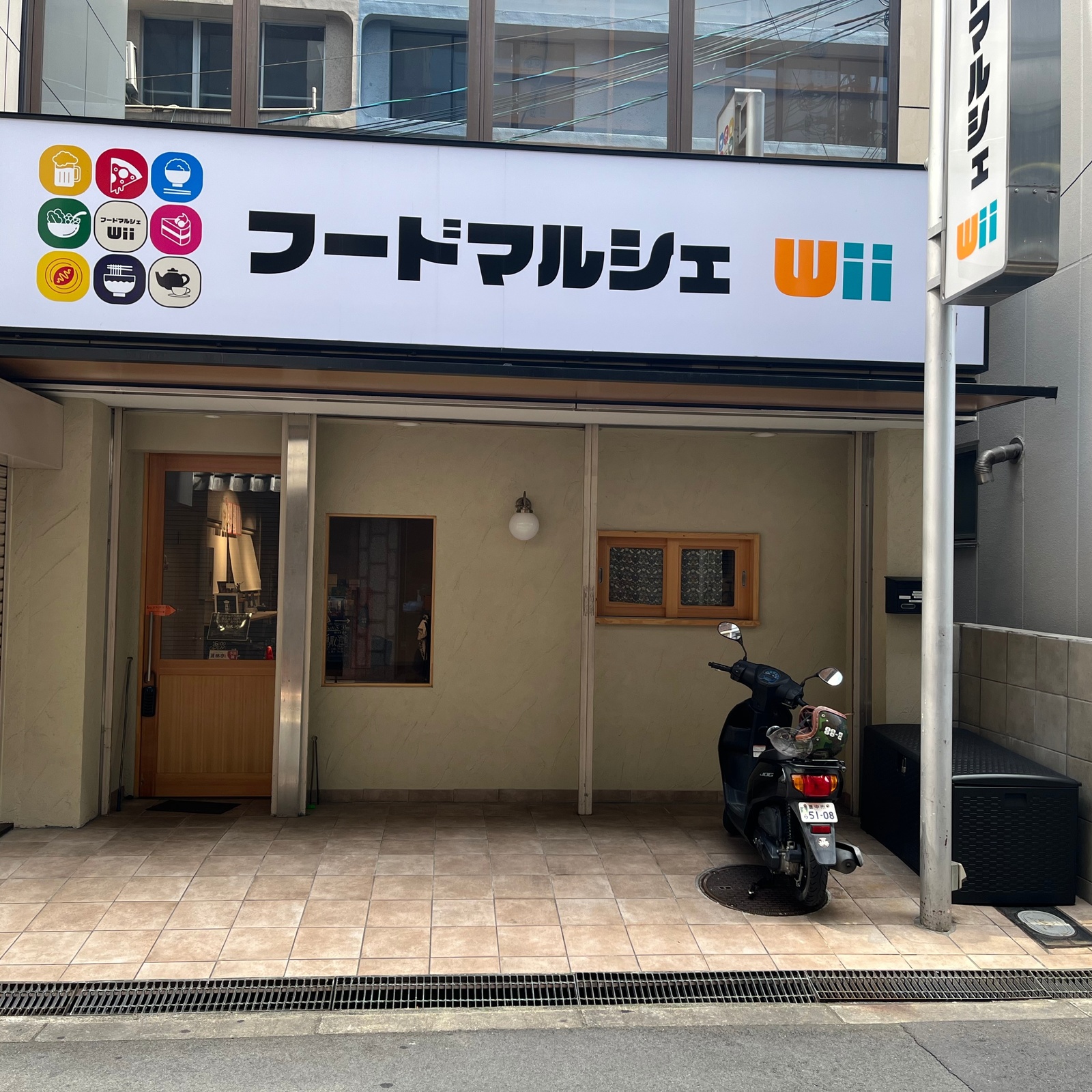 フードマルシェWii