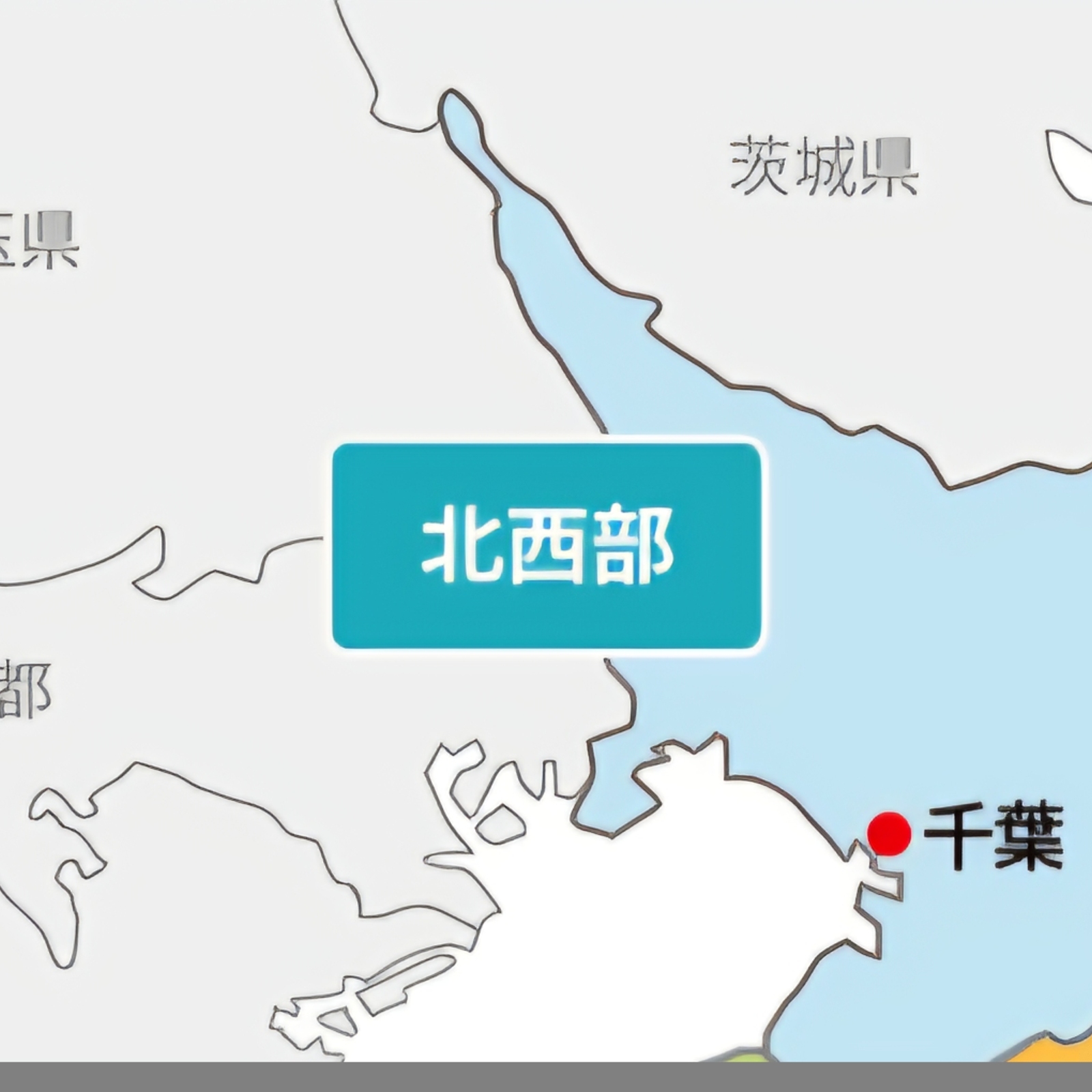 千葉県北西部で！