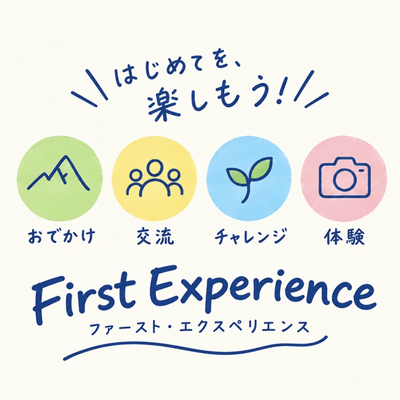First Experience