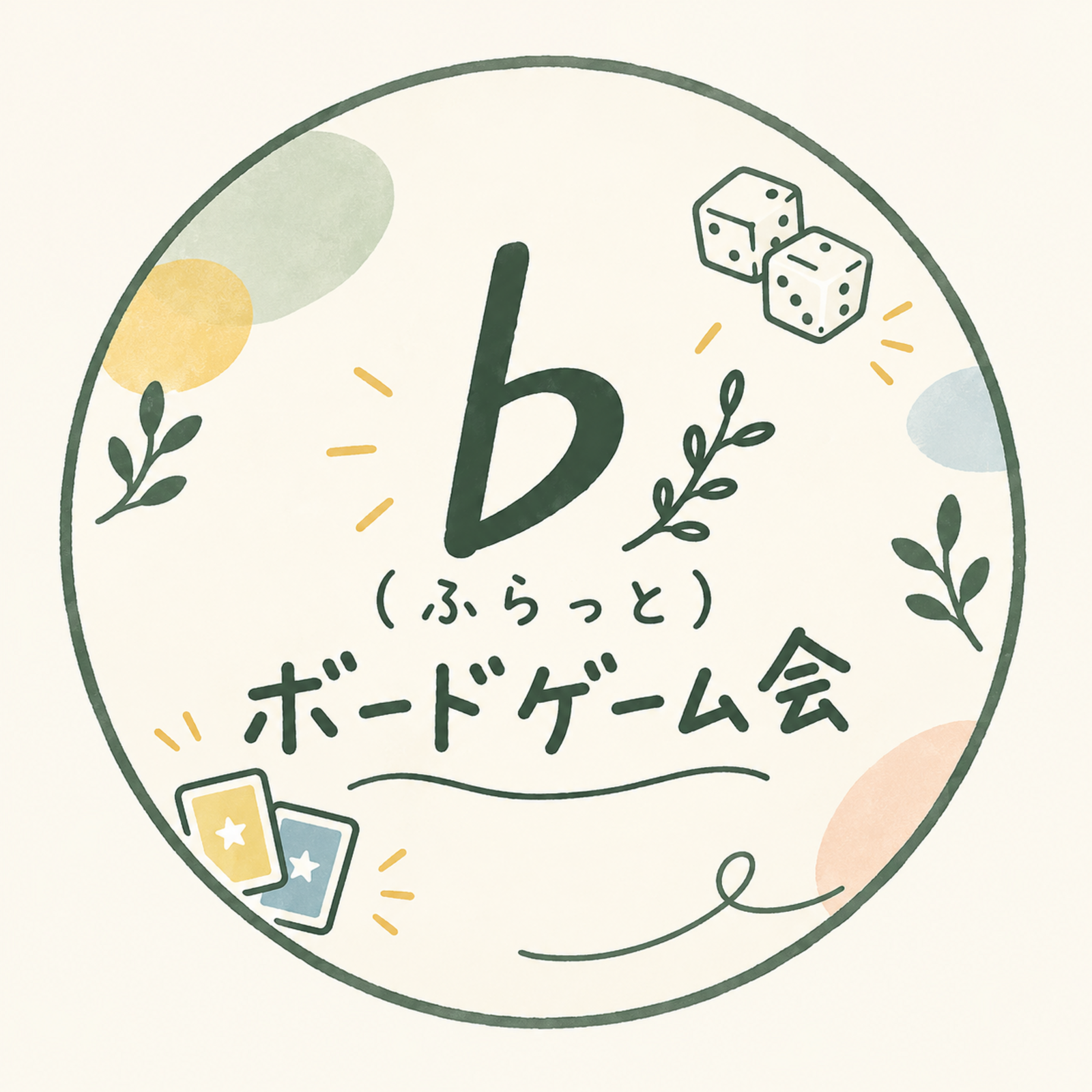 ♭(ふらっと)