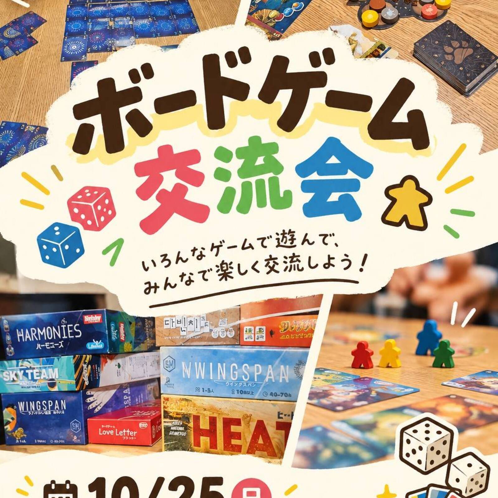 韓国語勉強&ボドゲ
