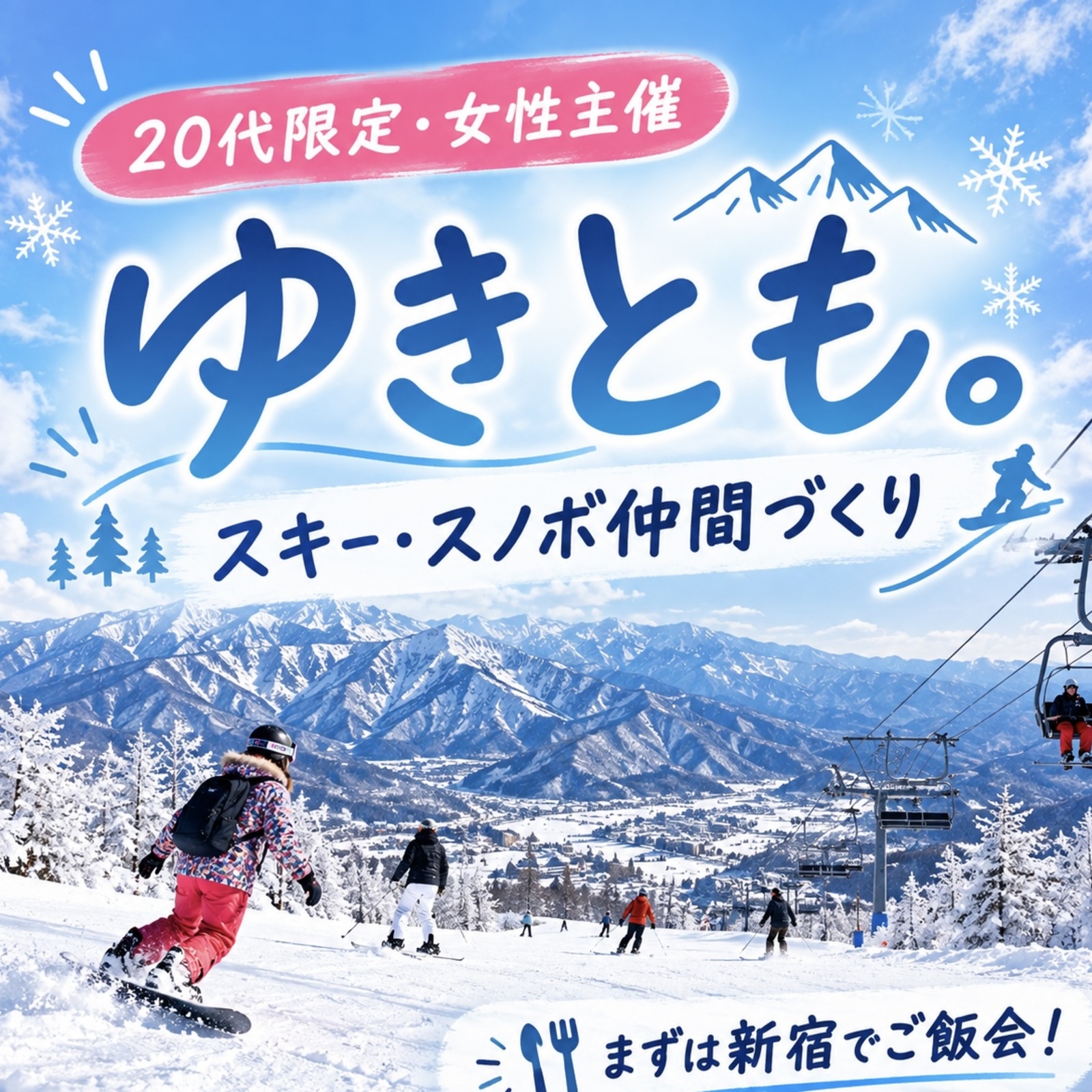 ゆきとも。 