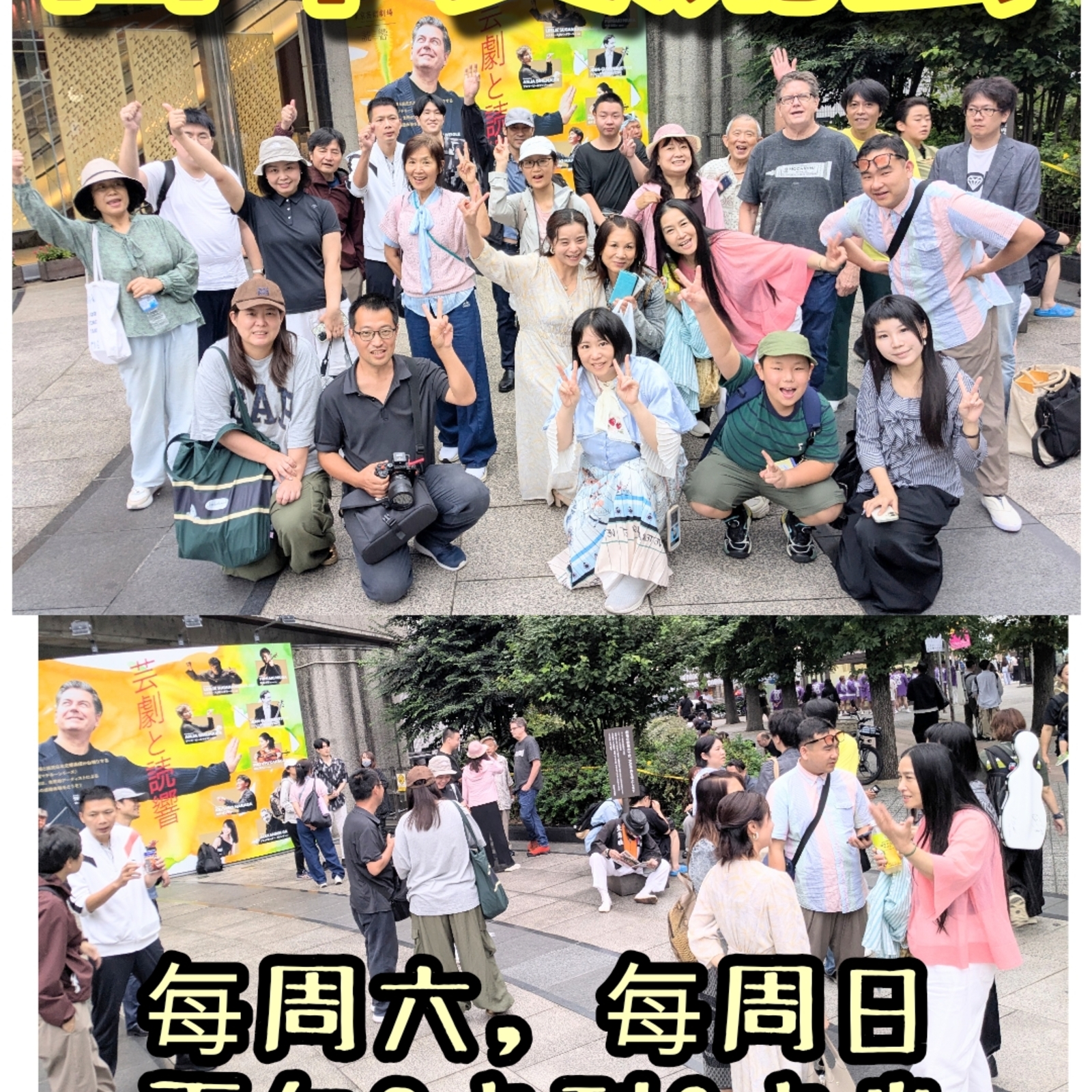 日中交流会in池袋西口公園