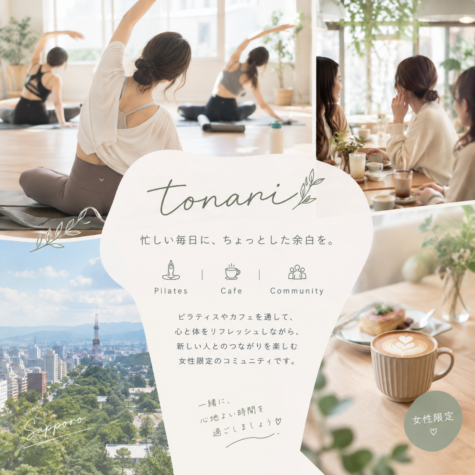 tonari pilates🌿
