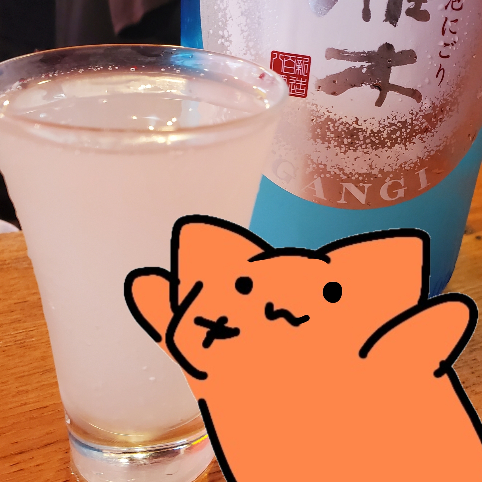 北千住呑み巡りの会