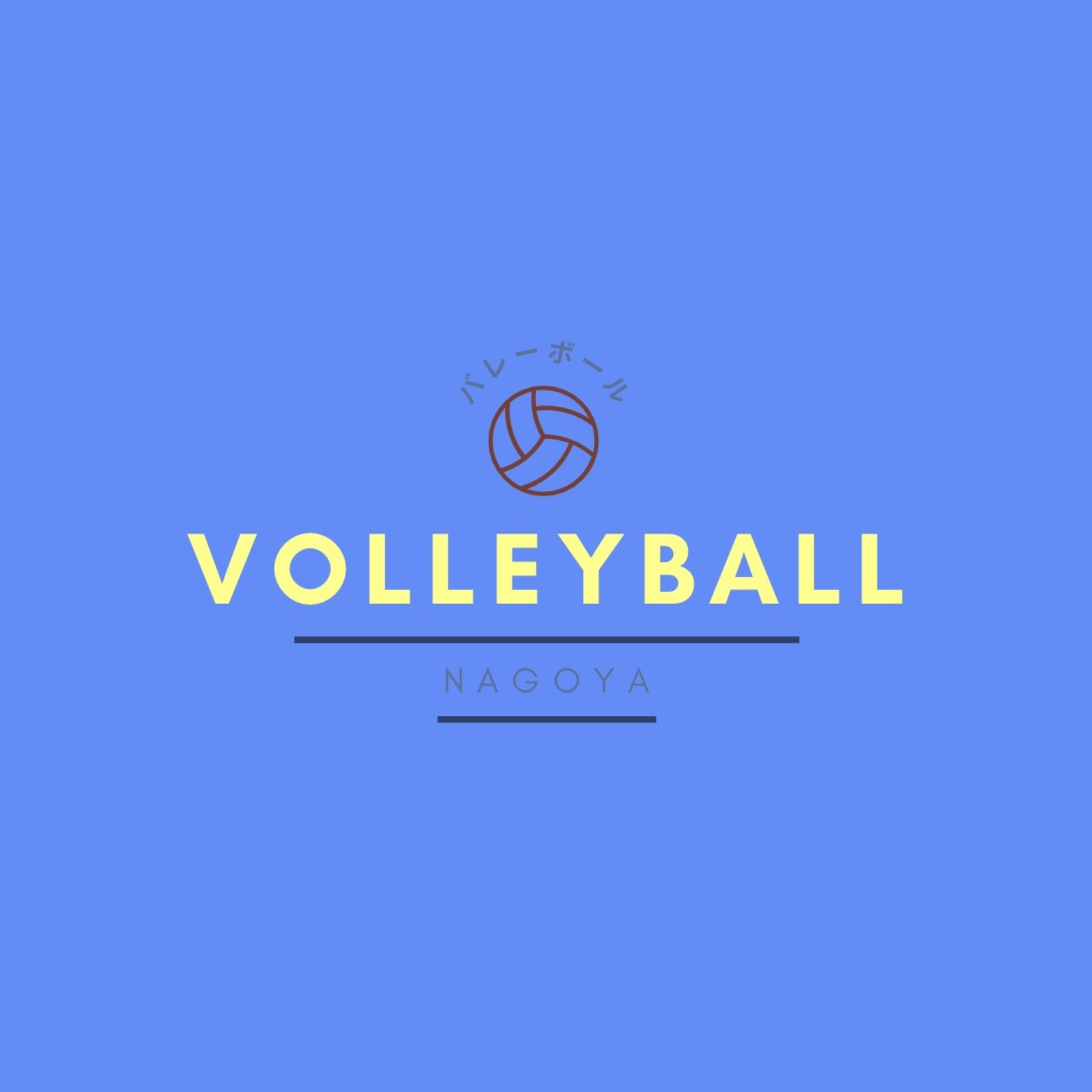 名古屋バレーボールサークル🏐