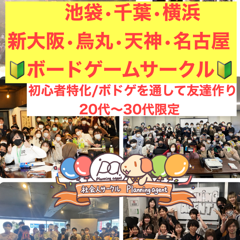 登録者6000名以上/初心者特化/プランニングエージェント