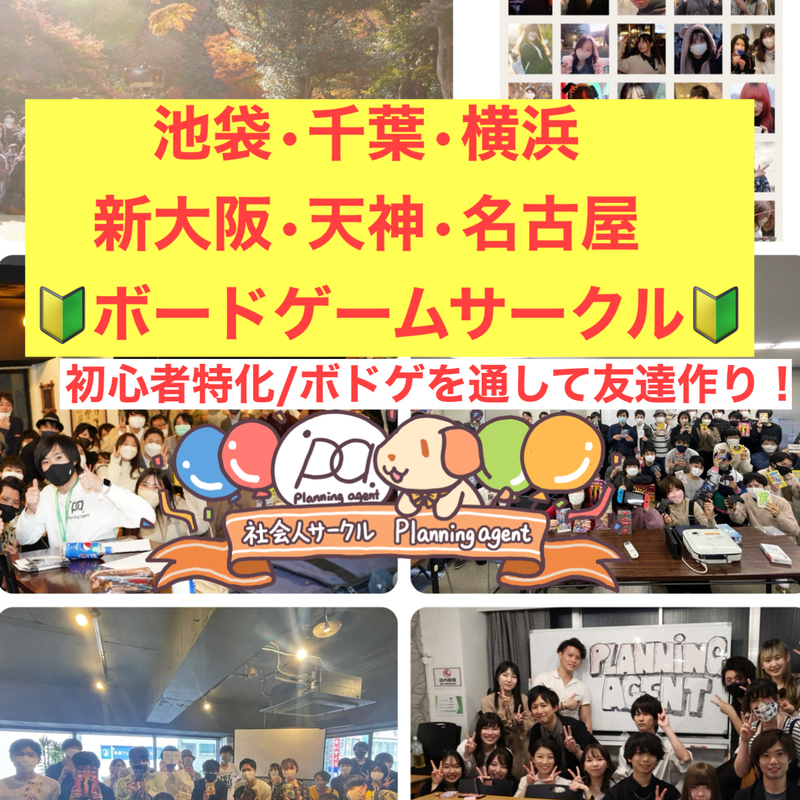 登録者6000名以上/初心者特化/プランニングエージェント