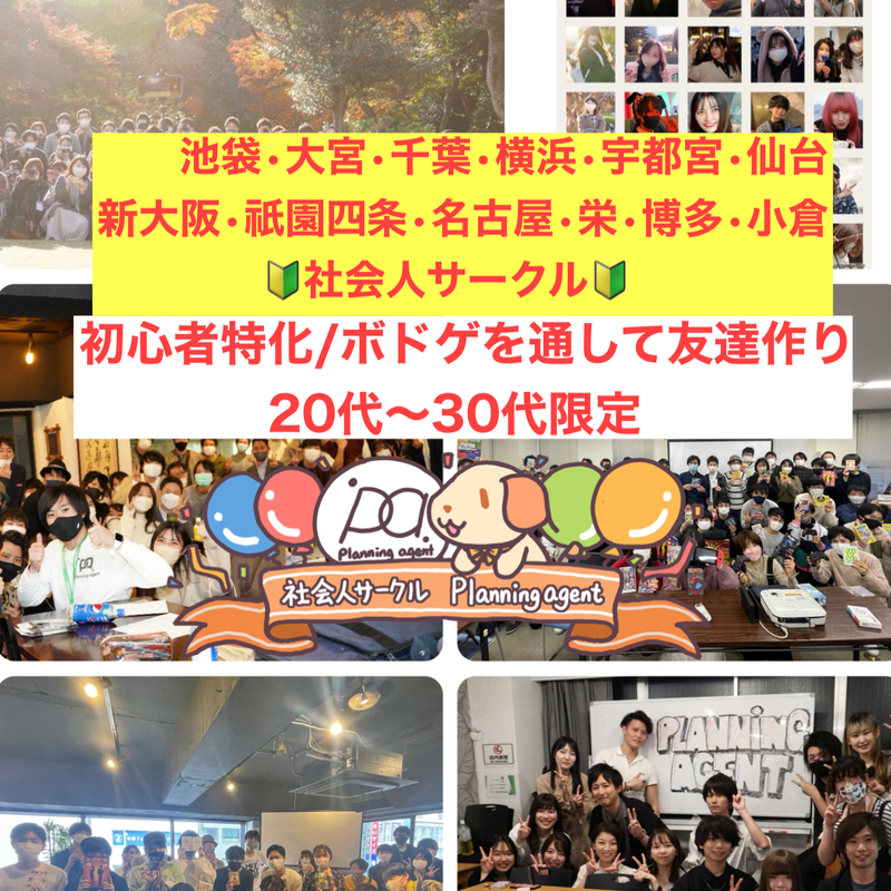 登録者7000名以上/初心者特化/プランニングエージェント