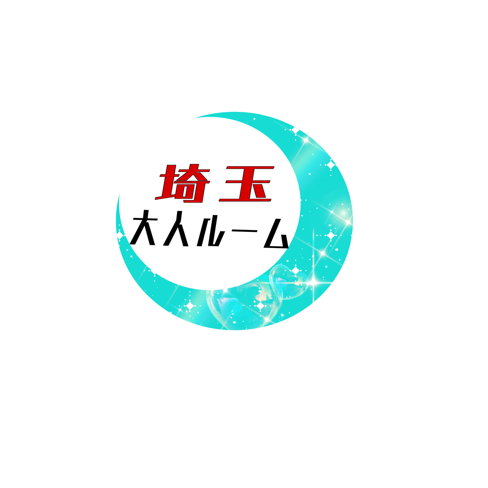 埼玉大人ルーム