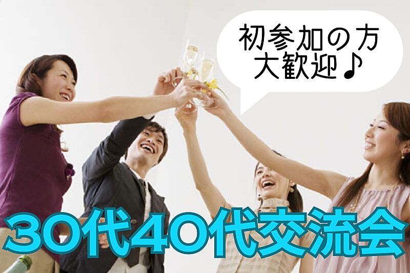 30代40代の友達作りサークル🌹アンジュ🌹