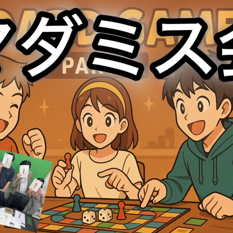 マダミス👍いいね