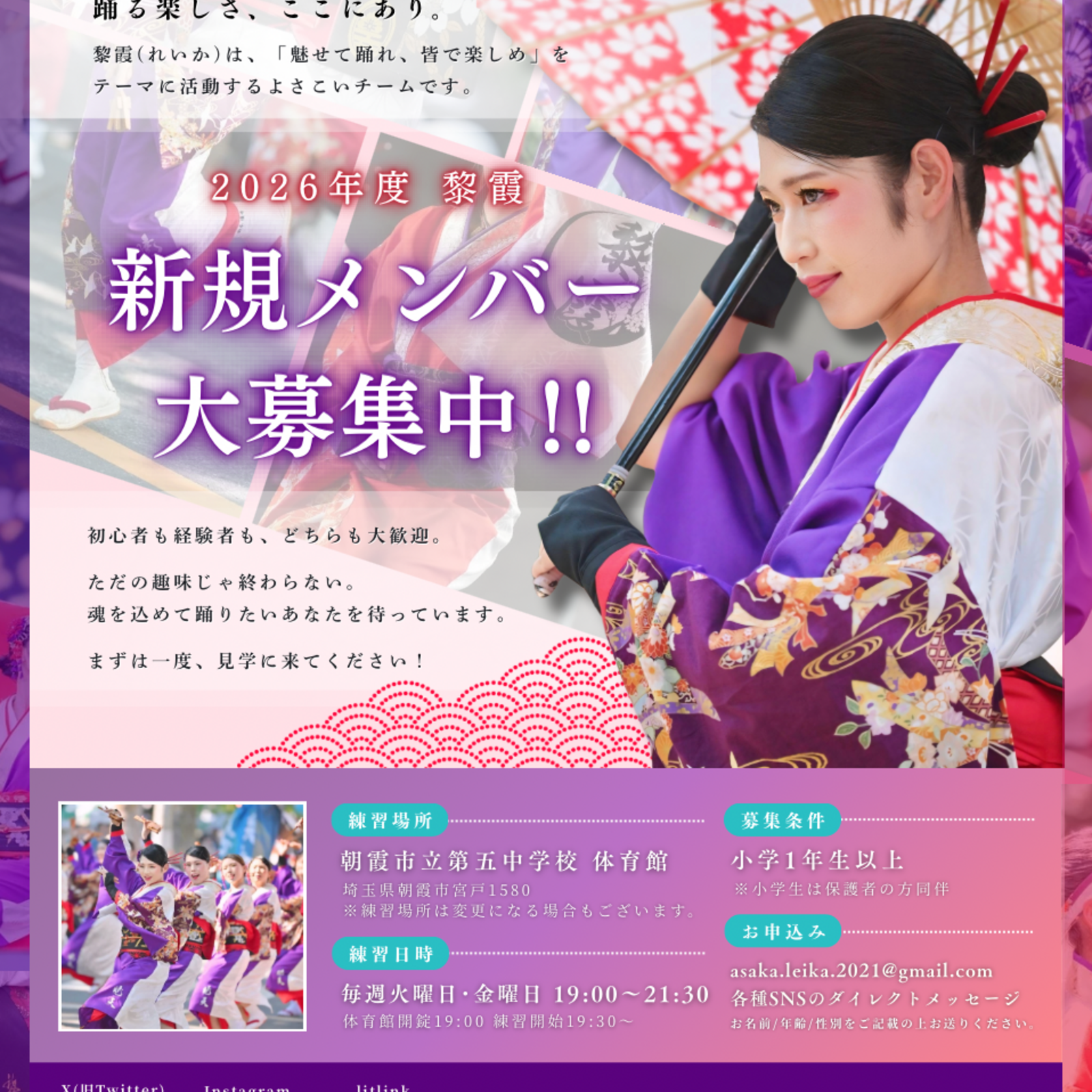 黎霞