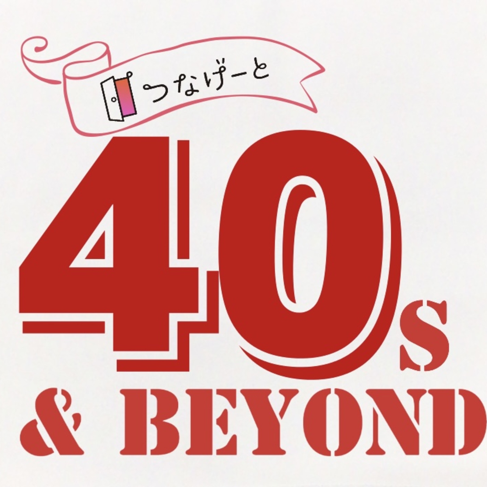 40S & BEYOND 
