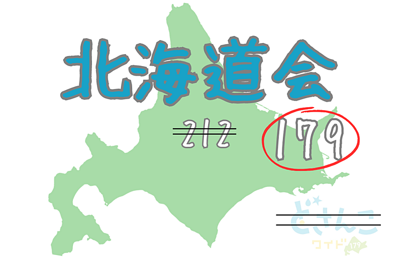 東京都】グルメ・料理全般サークル 【北海道会179】道産子・移住者歓迎！（出身者・転勤・転職・進学など定住者） | 東京都で グルメ・料理全般 食事会  お酒の活動中メンバー募集中 | グルメ・料理全般 食事会 お酒 | 【掲載サークル数No.1（42,805サークル）】社会人の ...